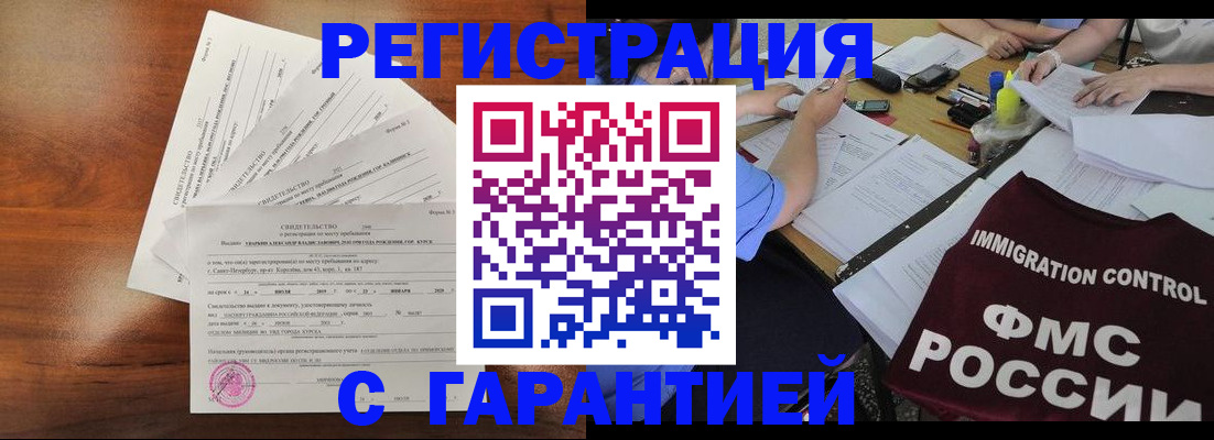 прописка поиск в Красноуральске