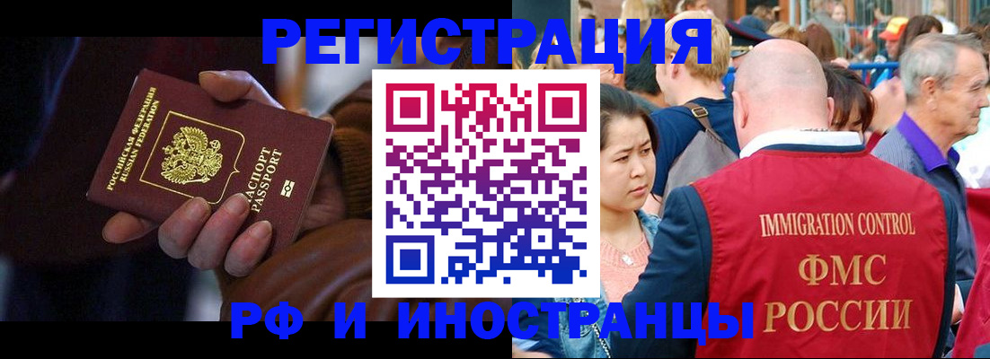 прописка 2025 в Красноуральске