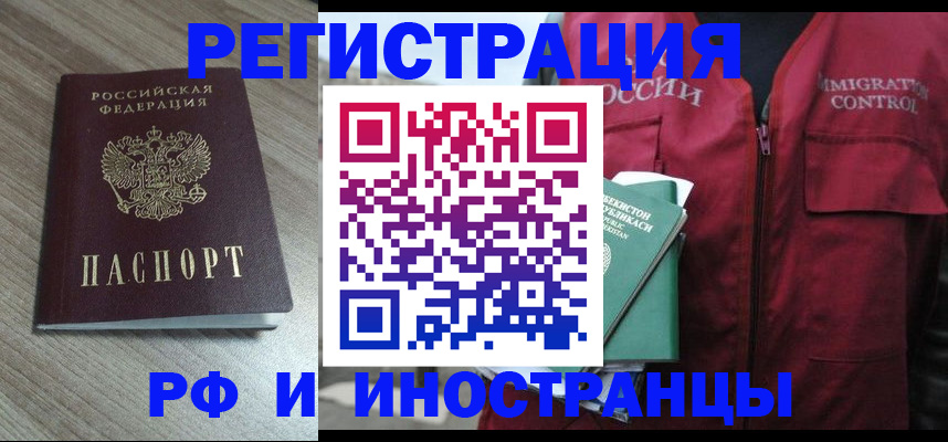 временная регистрация купить в Красноуральске