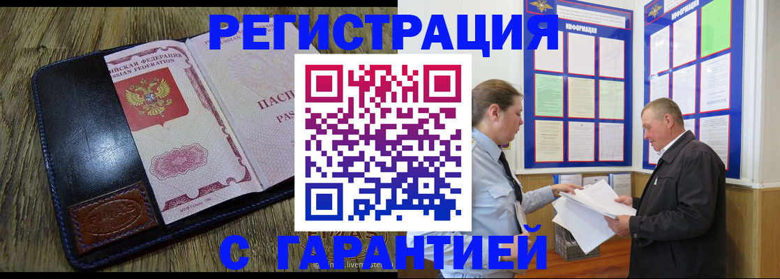 временная прописка в Красноуральске