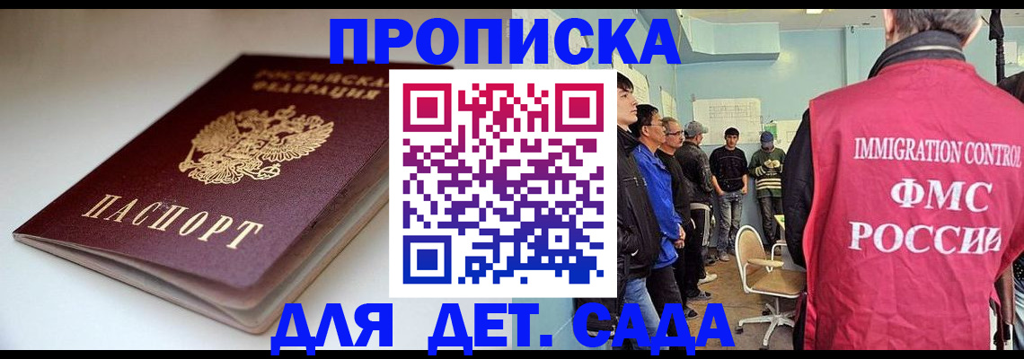 регистрация для дет. сада в Красноуральске