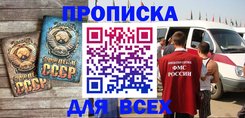 временная регистрация собственник в Красноуральске