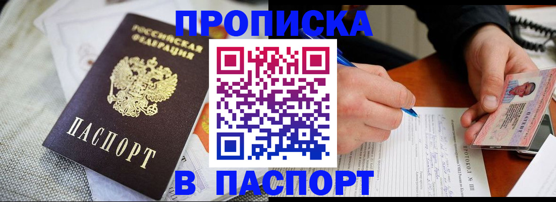 временная прописка в Красноуральске